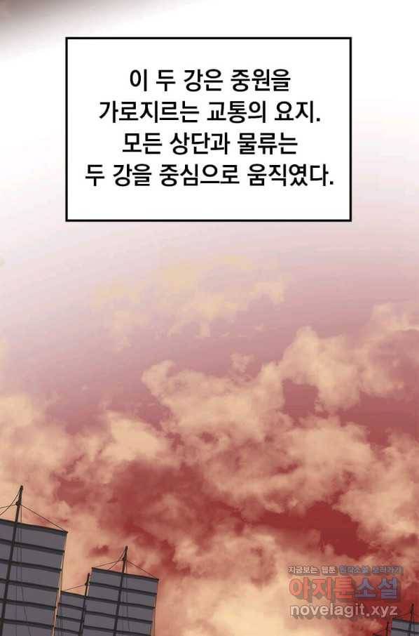 의원, 다시 살다 83화 60