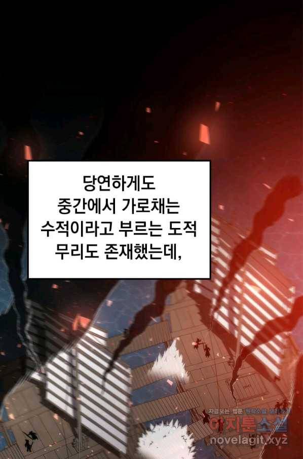 의원, 다시 살다 83화 62
