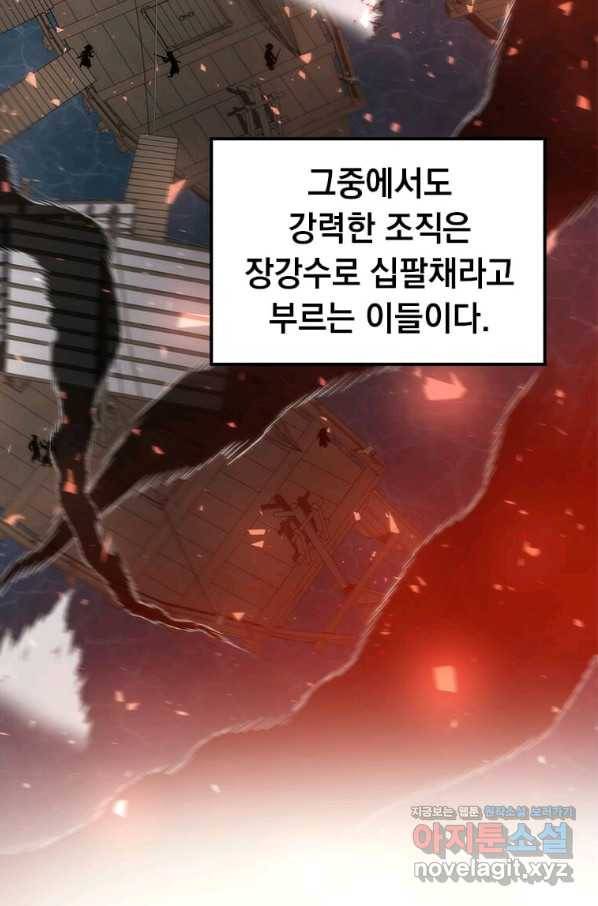 의원, 다시 살다 83화 63
