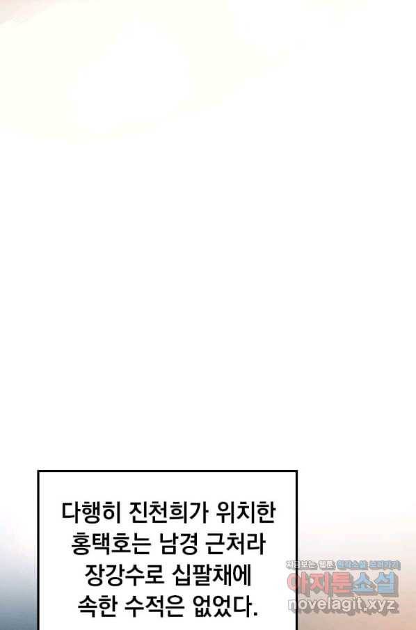 의원, 다시 살다 83화 64