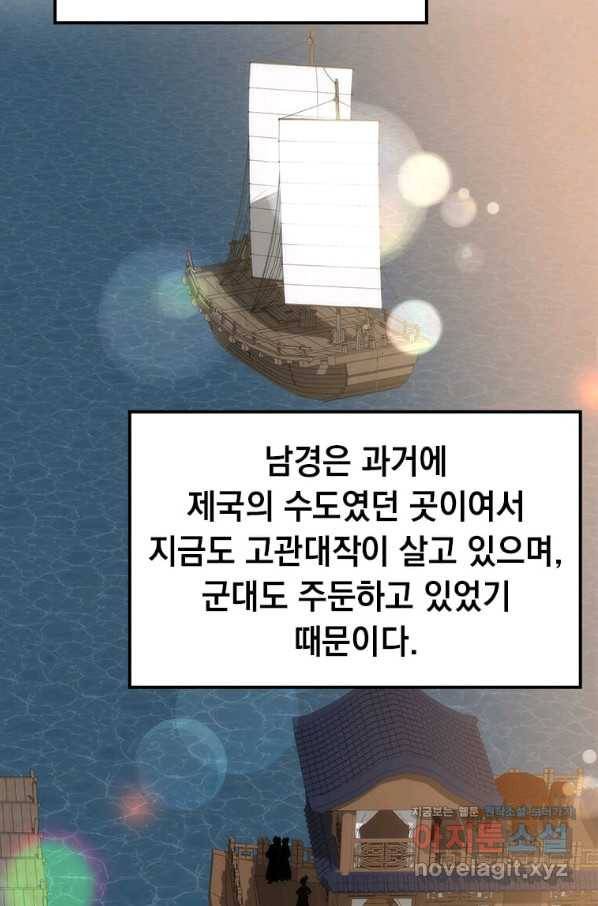 의원, 다시 살다 83화 65