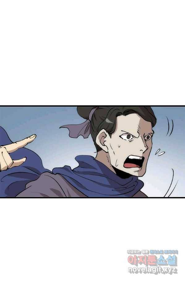 의원, 다시 살다 83화 69