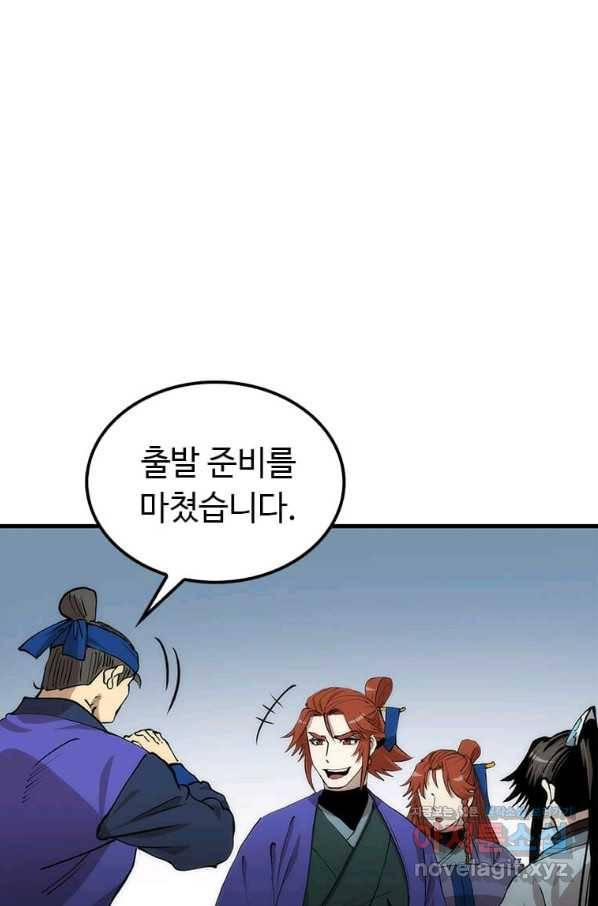 의원, 다시 살다 83화 75