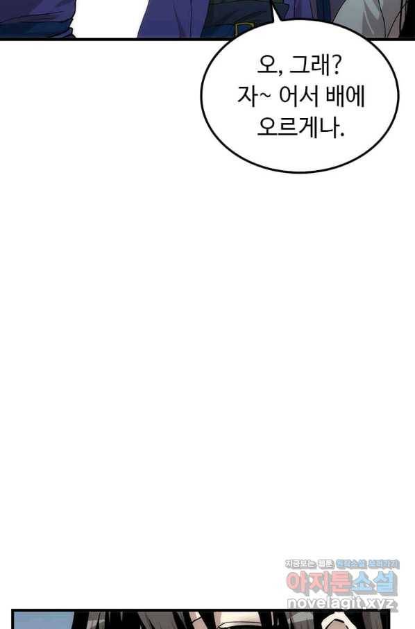 의원, 다시 살다 83화 76