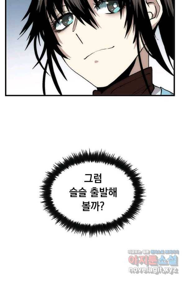 의원, 다시 살다 83화 77