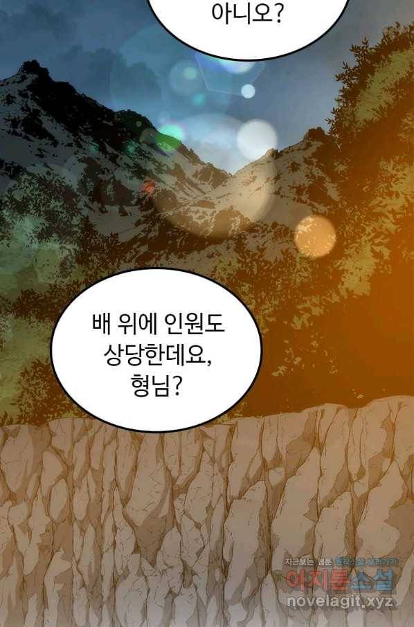 의원, 다시 살다 83화 86
