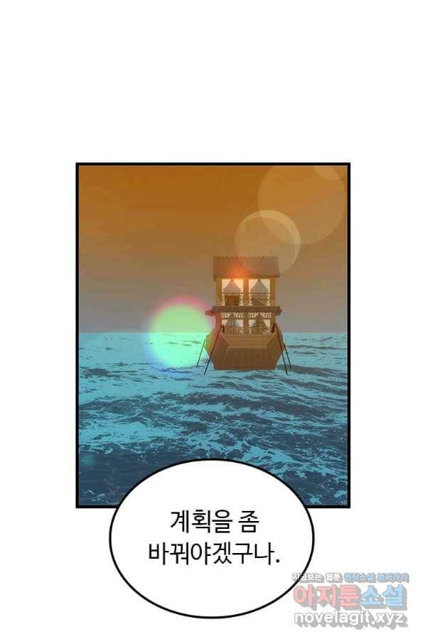 의원, 다시 살다 83화 89