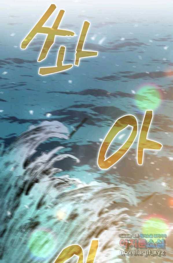 의원, 다시 살다 83화 91
