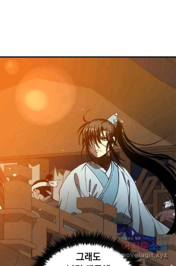 의원, 다시 살다 83화 93