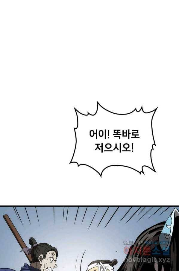 의원, 다시 살다 83화 96
