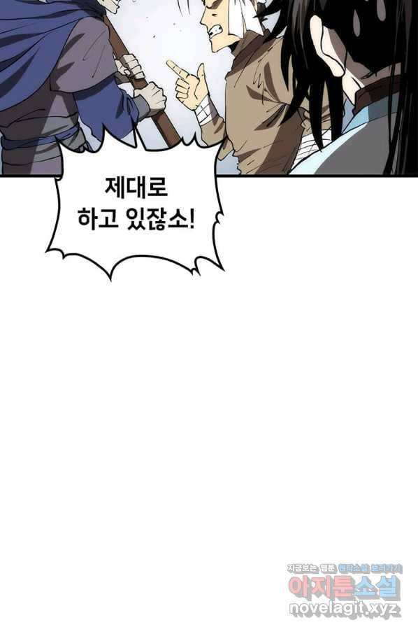 의원, 다시 살다 83화 97