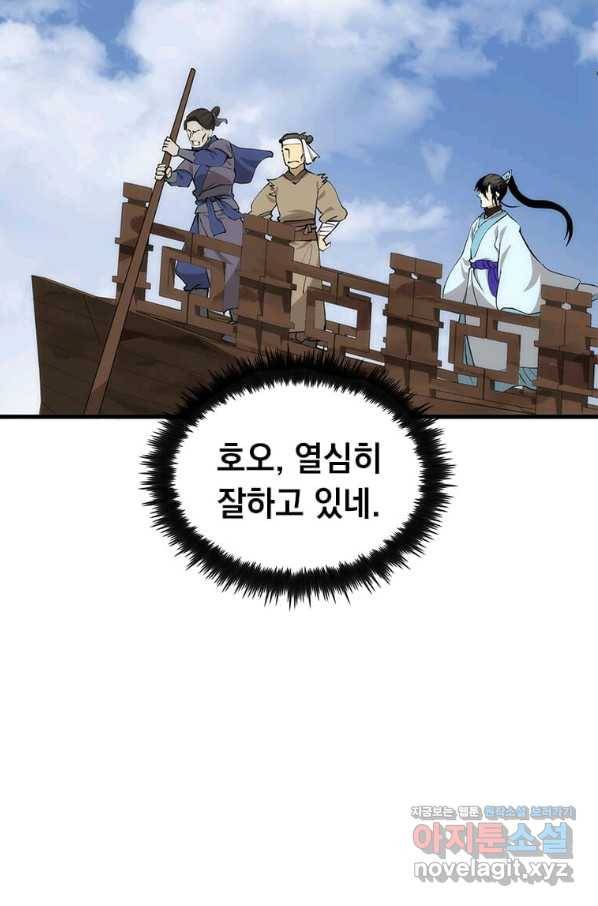 의원, 다시 살다 83화 100
