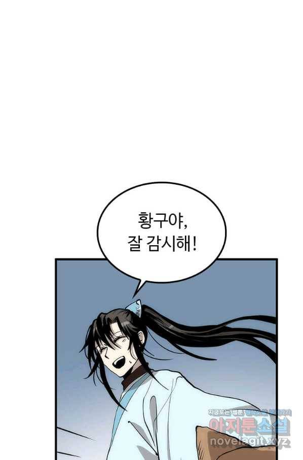 의원, 다시 살다 83화 101