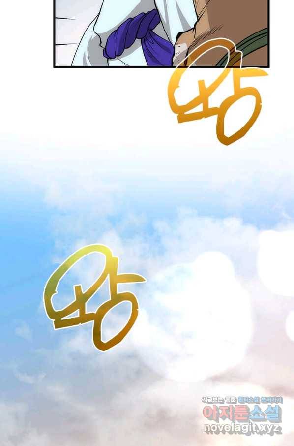 의원, 다시 살다 83화 102