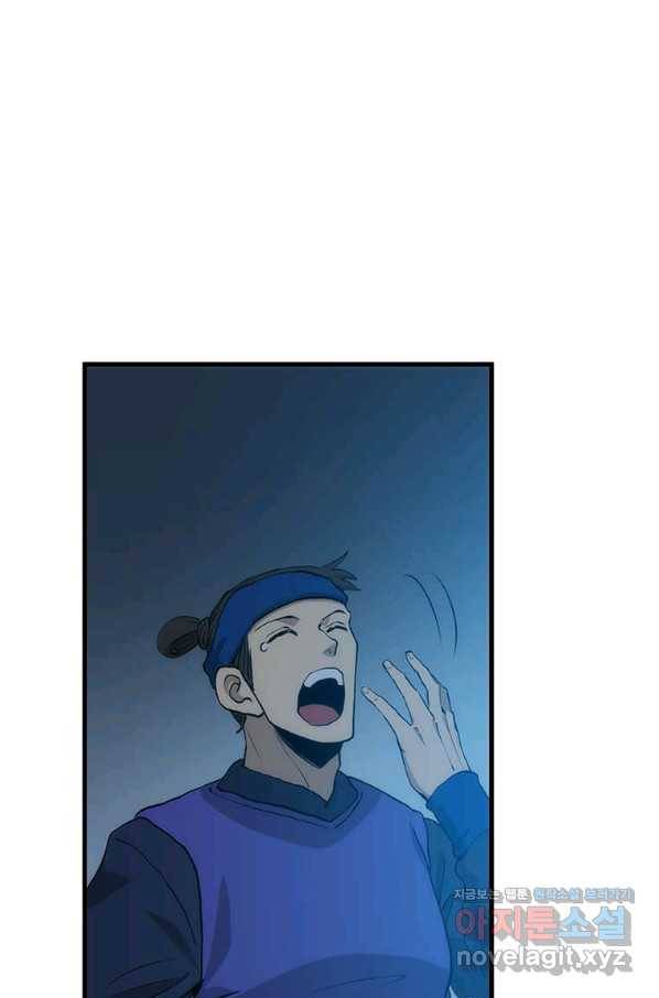 의원, 다시 살다 83화 108