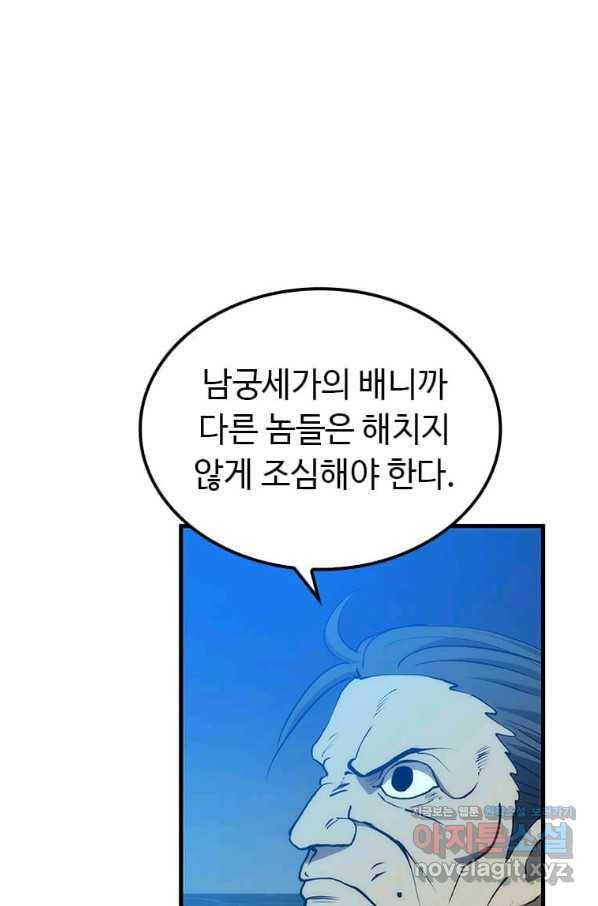 의원, 다시 살다 83화 114