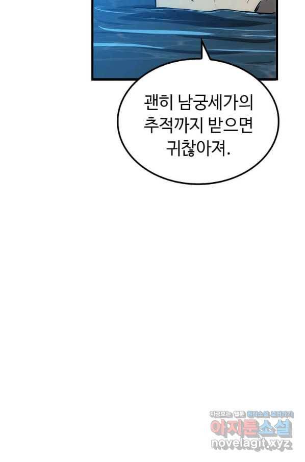 의원, 다시 살다 83화 115