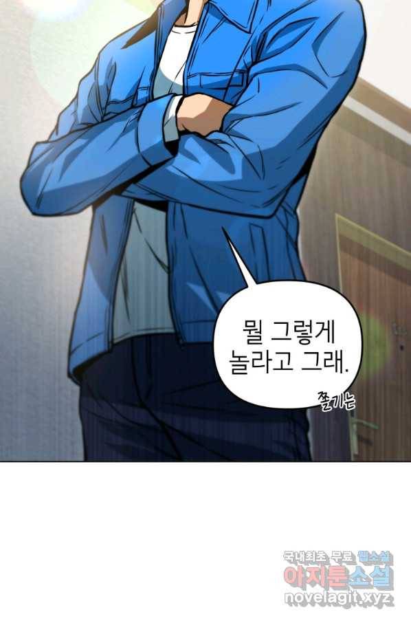 만렙부터 레벨업 44화 4