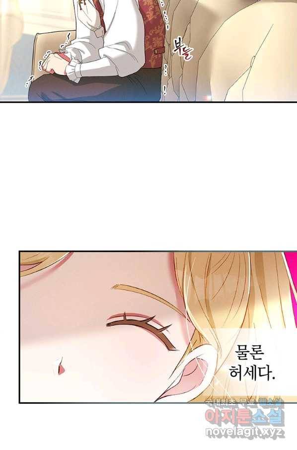 목표는 자수성가입니다 21화 4