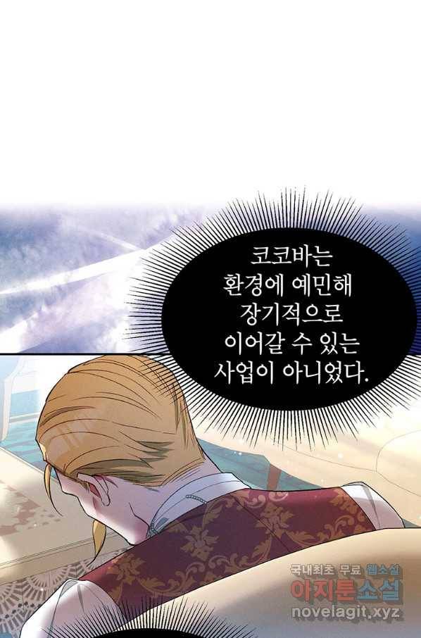 목표는 자수성가입니다 21화 5