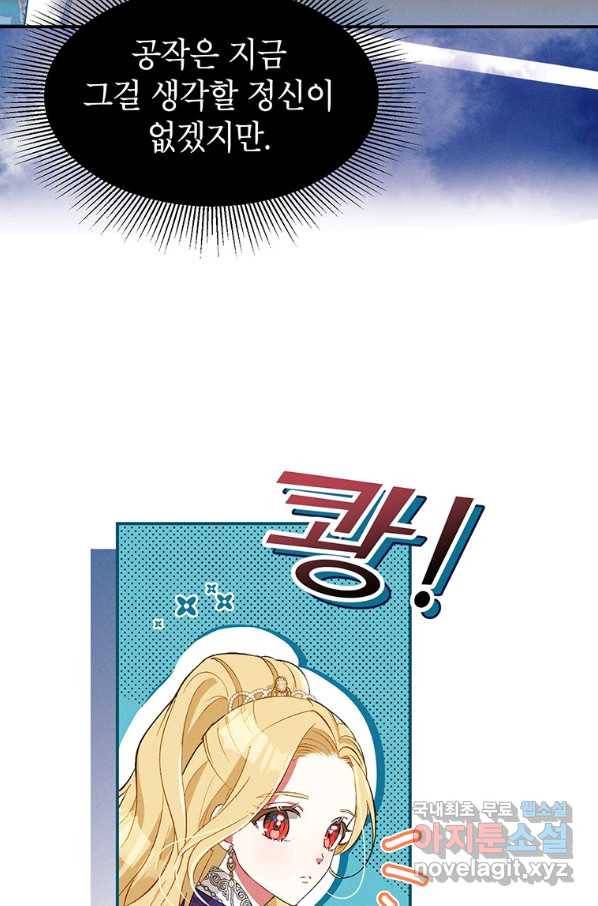 목표는 자수성가입니다 21화 6