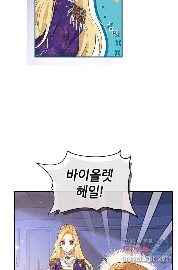 목표는 자수성가입니다 21화 7