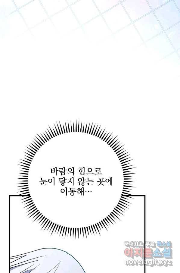 이그레트 52화 6