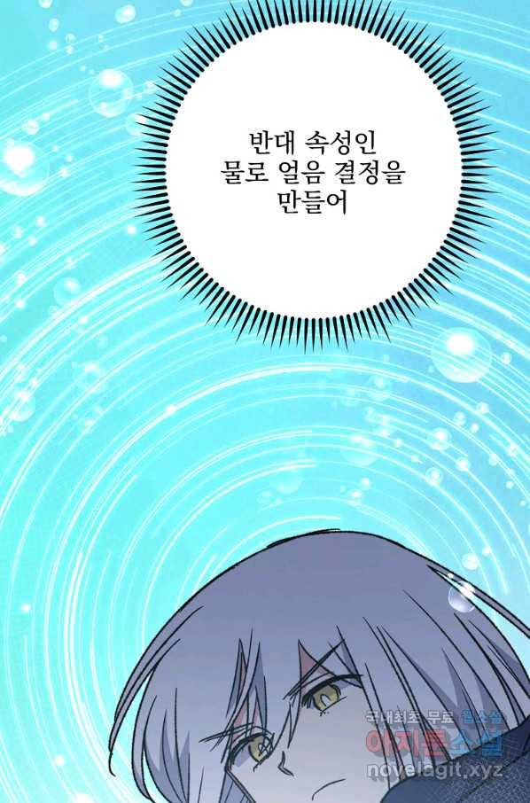 이그레트 52화 9