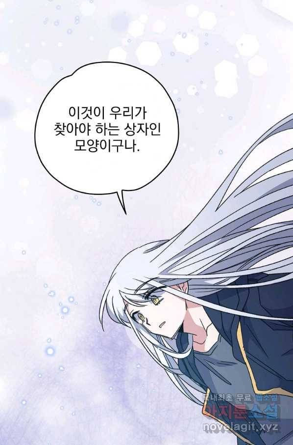 이그레트 52화 17