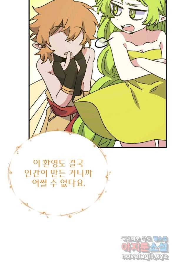 이그레트 52화 20