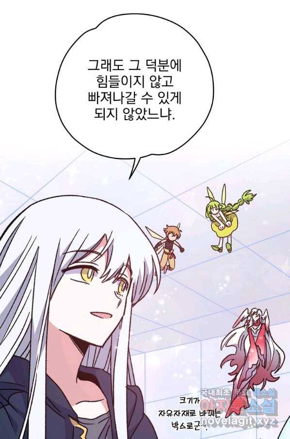 이그레트 52화 21