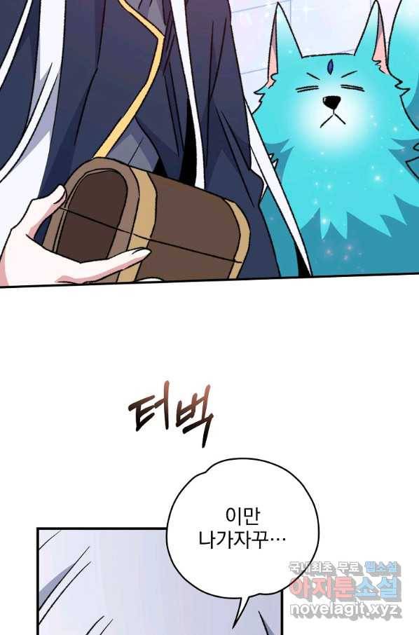 이그레트 52화 22