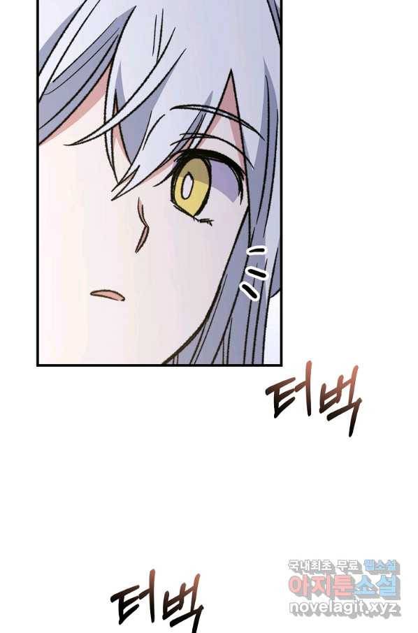 이그레트 52화 23