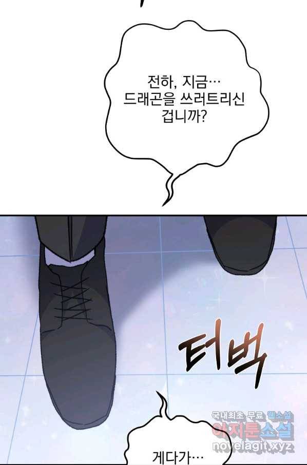 이그레트 52화 24