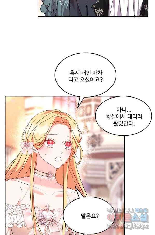 공작가의 99번째 신부 42화 3