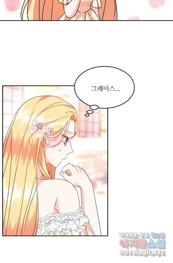 공작가의 99번째 신부 42화 5