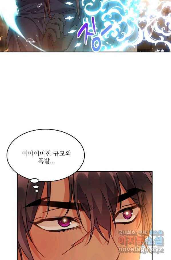 공작가의 99번째 신부 42화 10