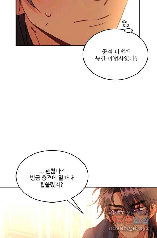 공작가의 99번째 신부 42화 11