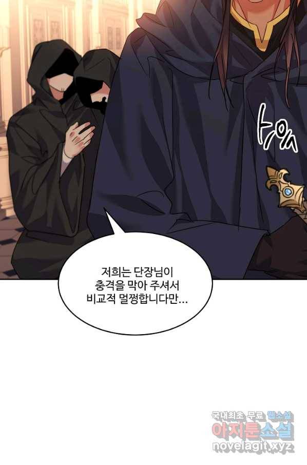 공작가의 99번째 신부 42화 12