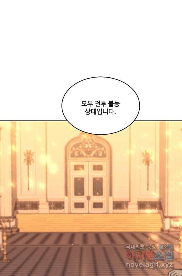 공작가의 99번째 신부 42화 14