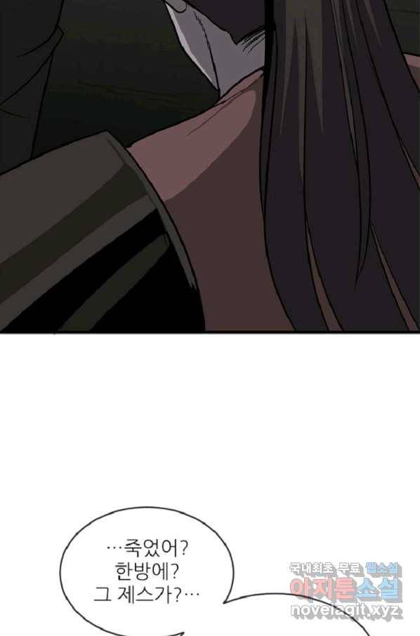 히어로가 되지 않기로 했다 35화 3