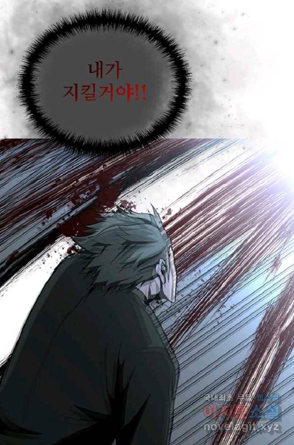 히어로가 되지 않기로 했다 35화 14