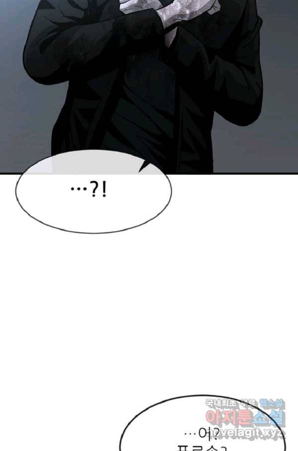 히어로가 되지 않기로 했다 35화 22