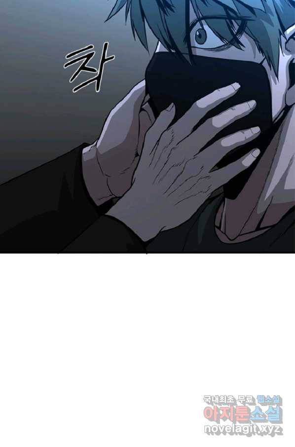 히어로가 되지 않기로 했다 35화 36