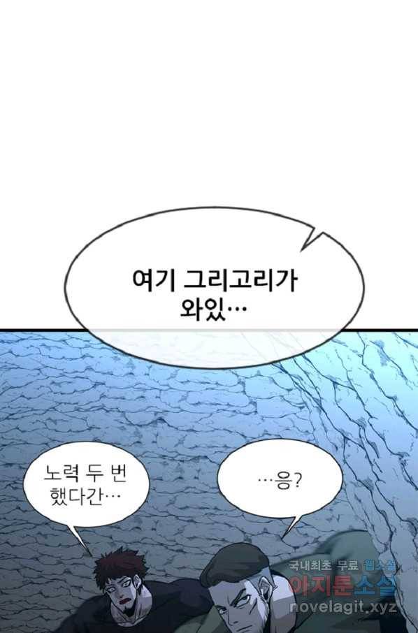 히어로가 되지 않기로 했다 35화 43