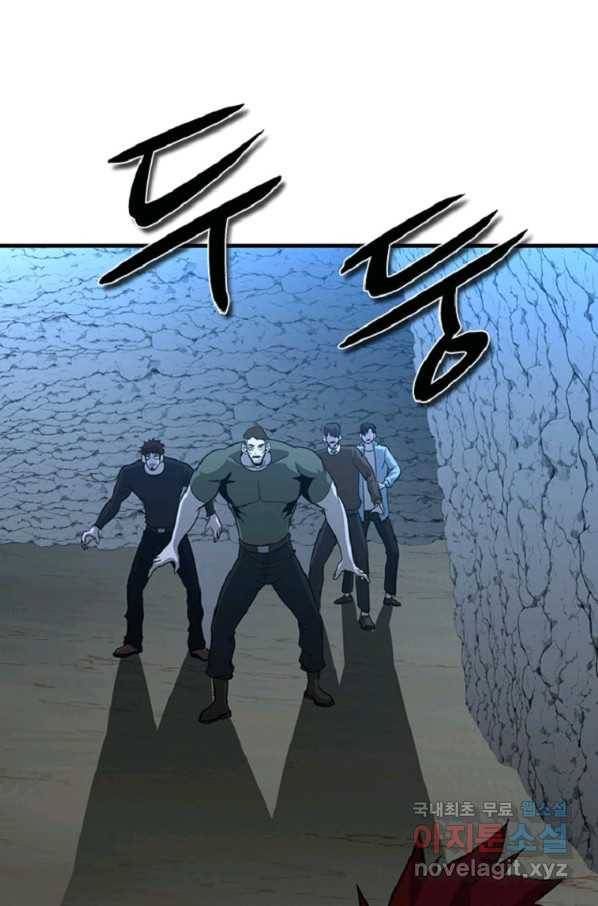히어로가 되지 않기로 했다 35화 45
