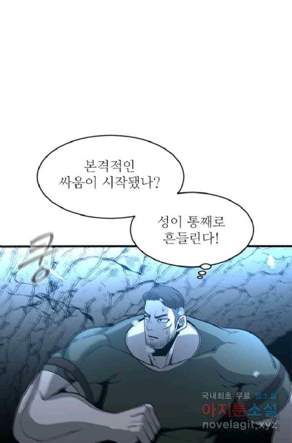 히어로가 되지 않기로 했다 35화 51