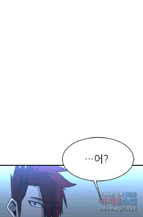 히어로가 되지 않기로 했다 35화 67