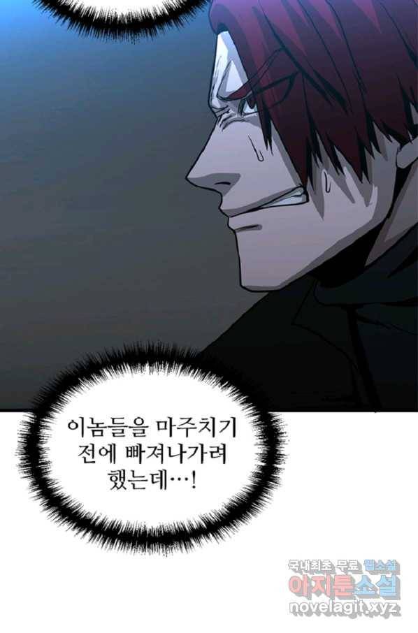 히어로가 되지 않기로 했다 35화 73