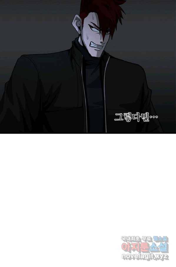 히어로가 되지 않기로 했다 35화 79